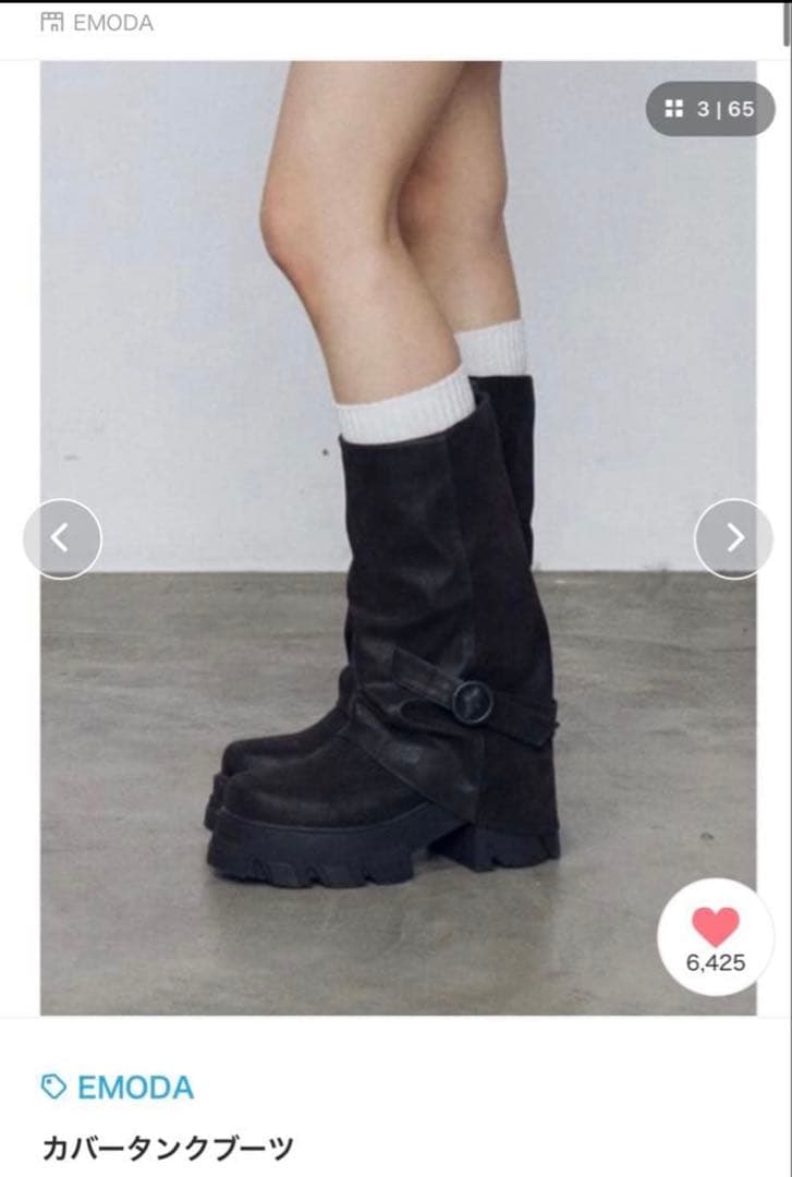 EMODA カバータンクブーツ ブラック
