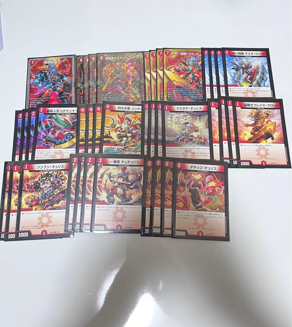 デュエマデッキ引退品 黒単アビス いきつよ改造 バラカード等 - メルカリ