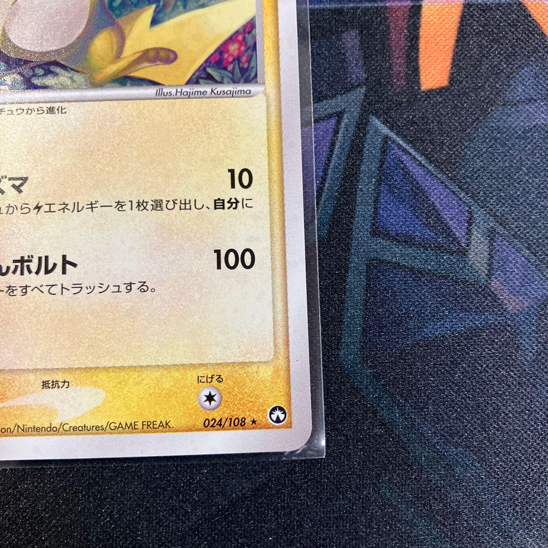 ライチュウ ☆ ワールドチャンピオンズパック 024/108 - メルカリ