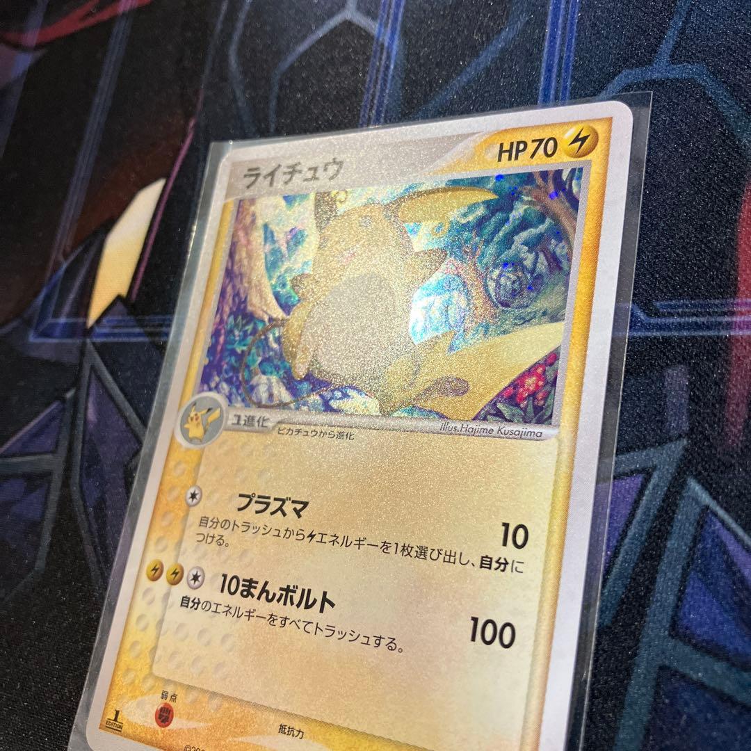 ライチュウ ☆ ワールドチャンピオンズパック 024/108 - メルカリ