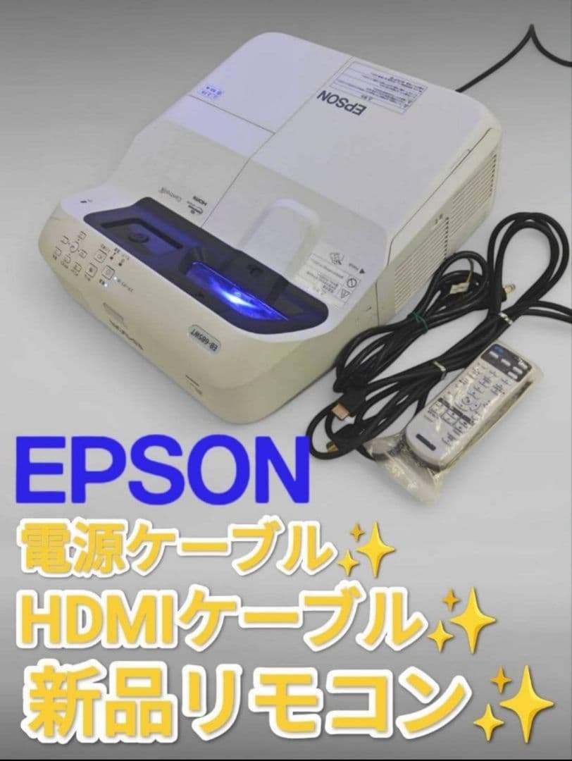 EPSON プロジェクター　EB-685WT リモコン付　2000時間台 EPSON 液晶プロジェクター EB-685WT 3500lm WXGA リモコン 超短焦点