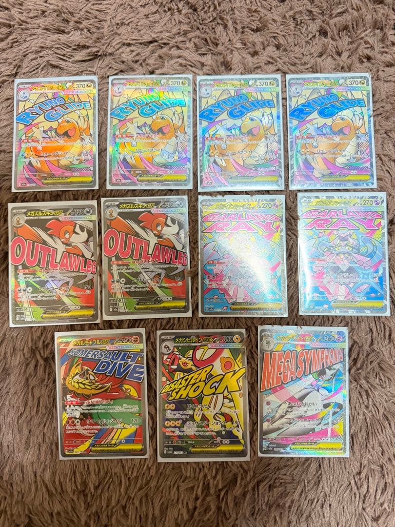 【大量】MEGAドリームexまとめ売り【MA &AR &グッズSRセット】