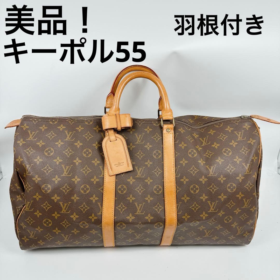 ルイヴィトン　モノグラム　ボストンバッグ　キーポル55 羽根付