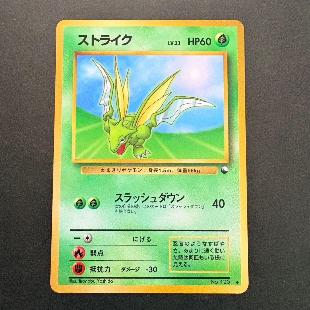 旧裏】ストライク ◇ 拡張シート第3弾(緑版) - メルカリ