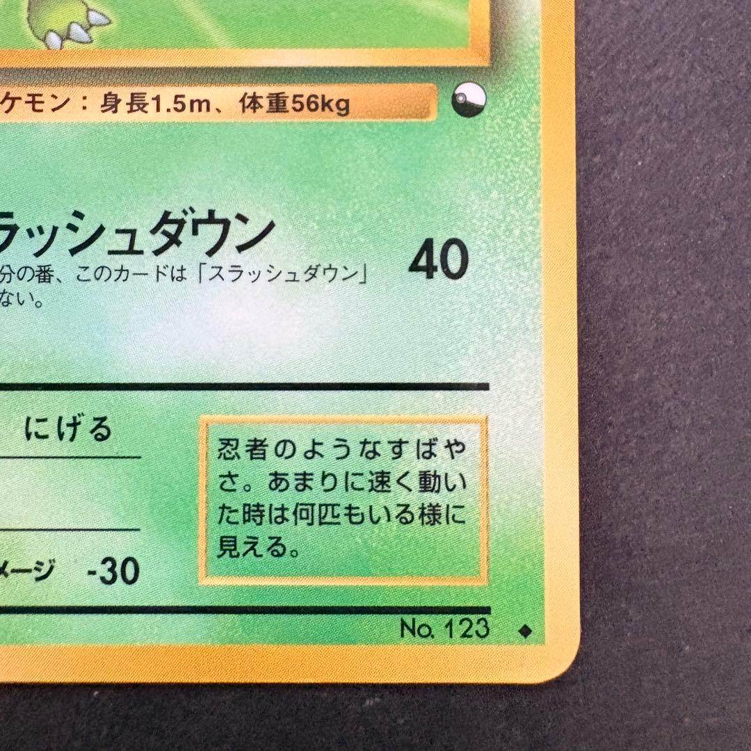 旧裏】ストライク ◇ 拡張シート第3弾(緑版) - メルカリ