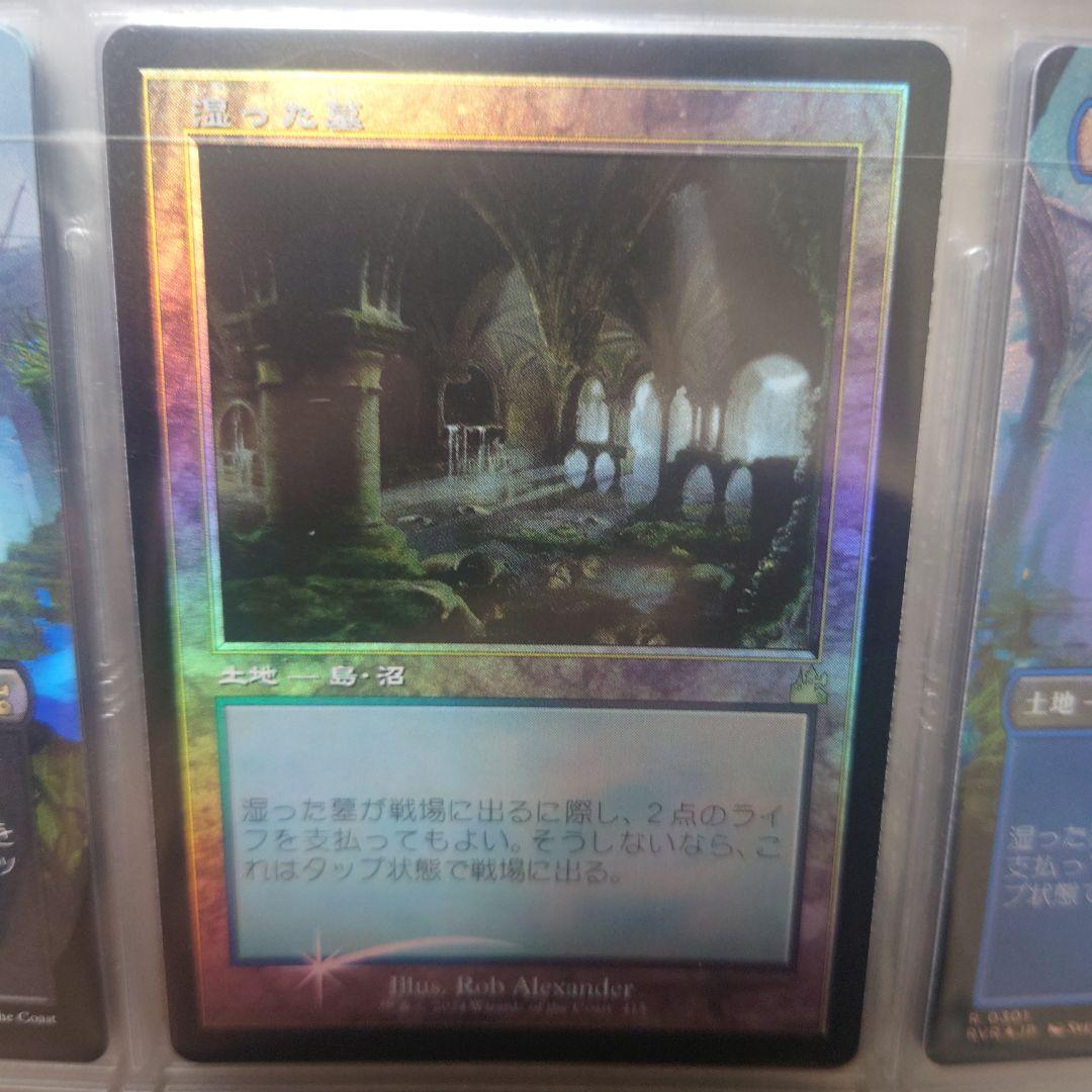 湿った墓 旧枠foil