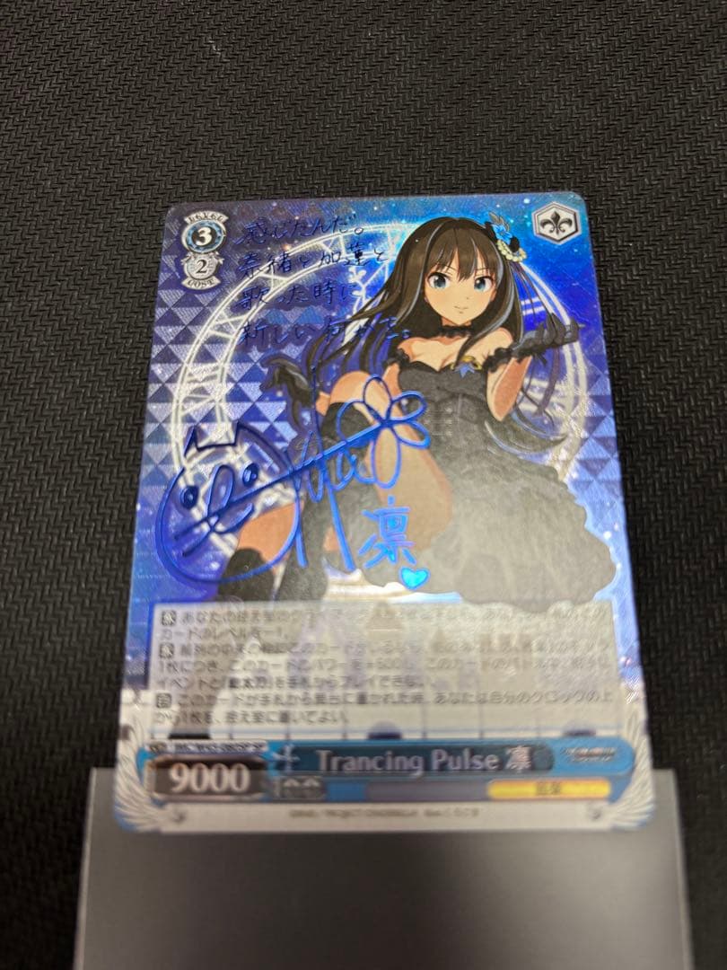 1月特価ヴァイス trancing pulse 凛 奈緒 加蓮 SPSPセット