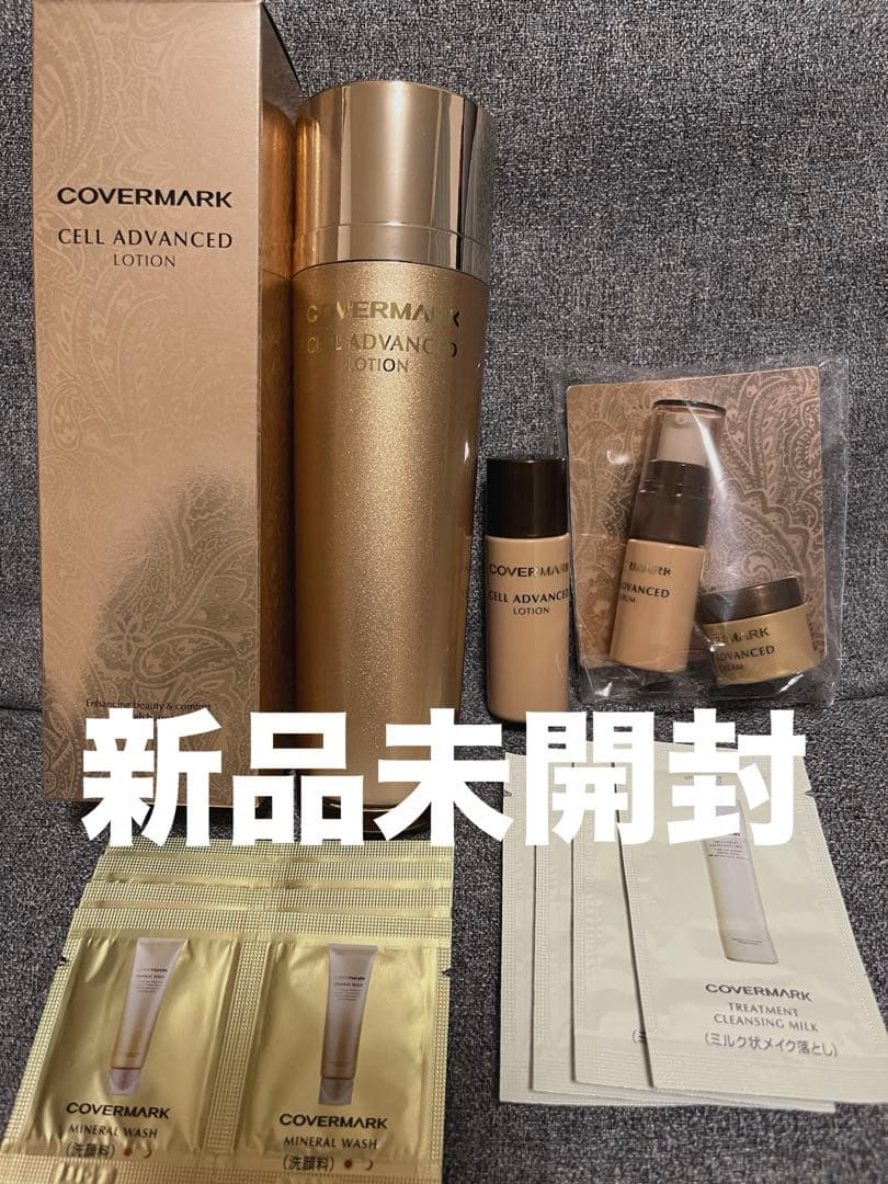 【新品】カバーマーク　セルアドバンストローションWS 化粧水　150ml