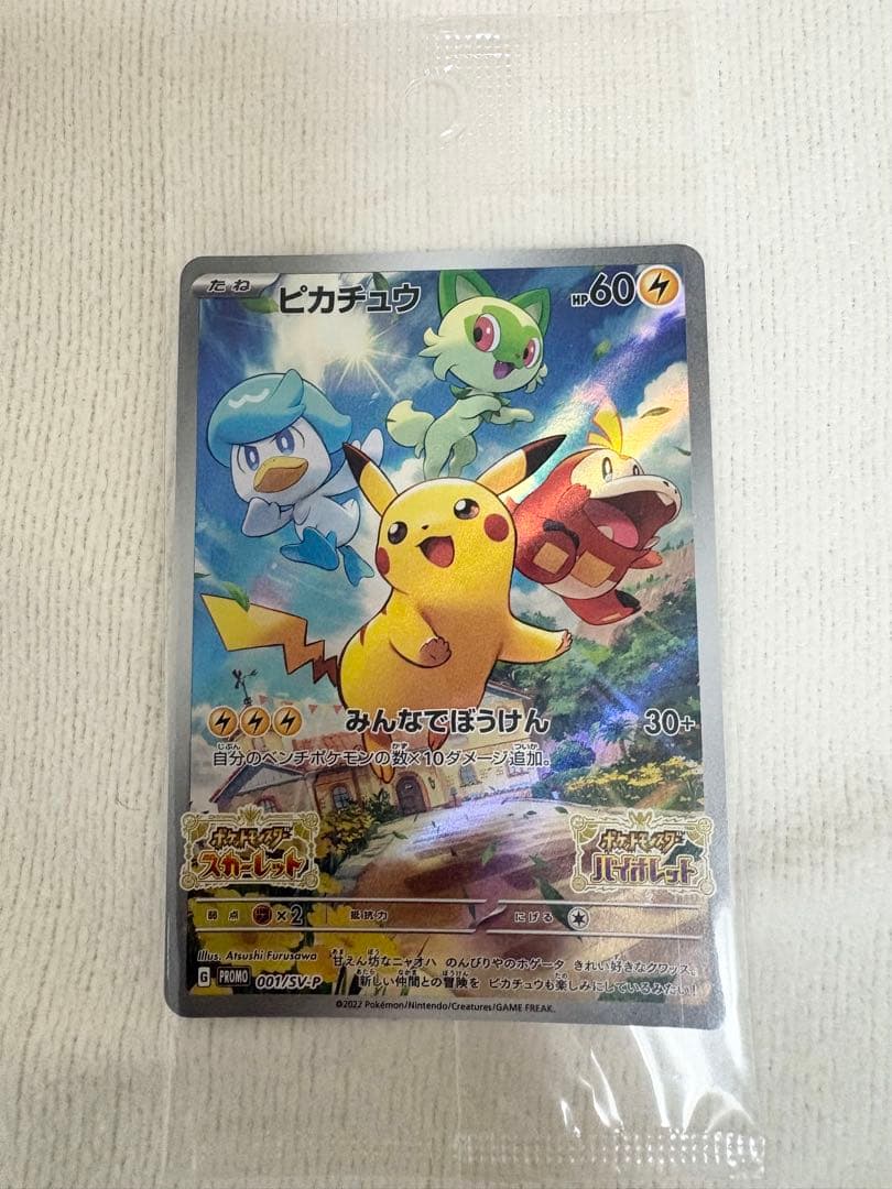 新品未開封】 ポケモンカード ピカチュウ みんなでぼうけん - メルカリ