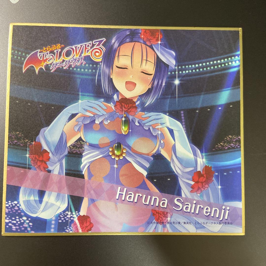 残り1点‼️【ToLOVEる】ToLOVEる10周年記念原画展限定色紙 西連寺春菜