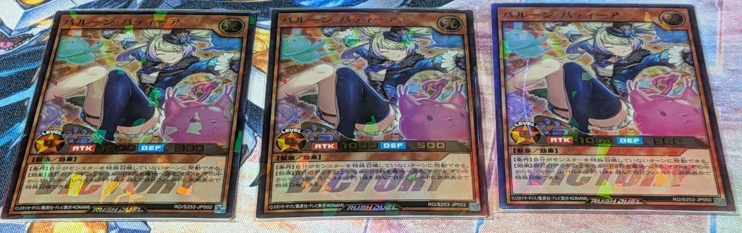 バルーン バティーア 3枚 セット