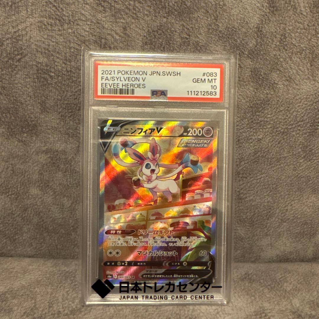 オ*ケ様 ニンフィアV SR S6a イーブイヒーローズ 083/069