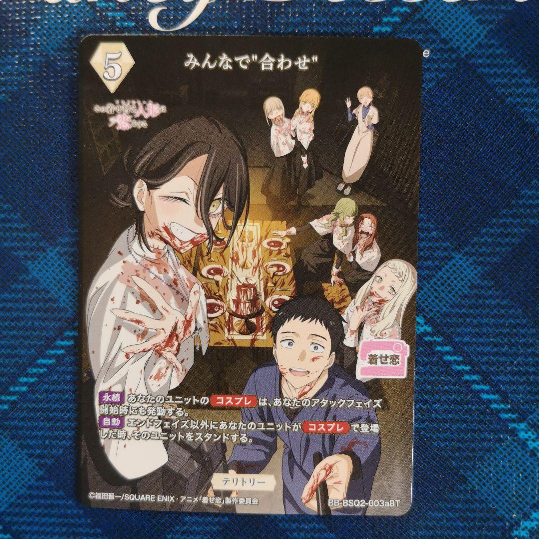 ビルディバイド 着せ恋 喜多川海夢 サイン bt BT 2枚セット - メルカリ