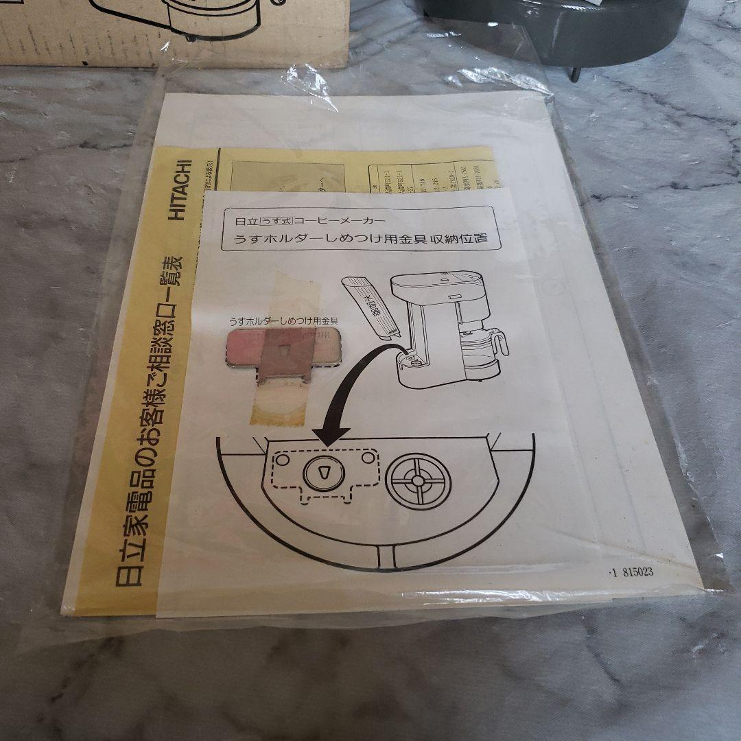 未使用品 HITACHI コーヒーメーカー コーヒーミル CS-U52 - メルカリ