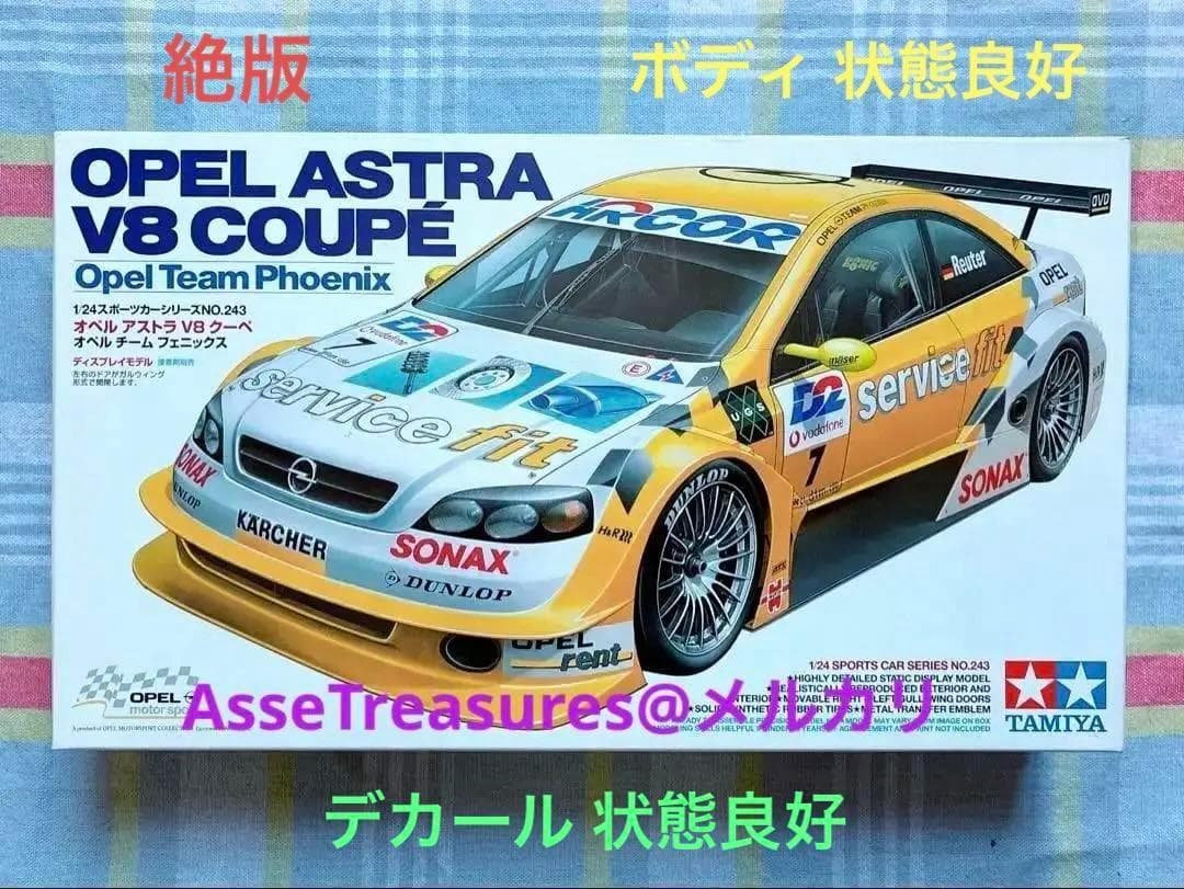 絶版 タミヤ 1/24 オペル・アストラ V8クーペ DTM デカール状態良好 絶版 タミヤ 1/24 オペル・アストラ DTM チームホルツァー デカール