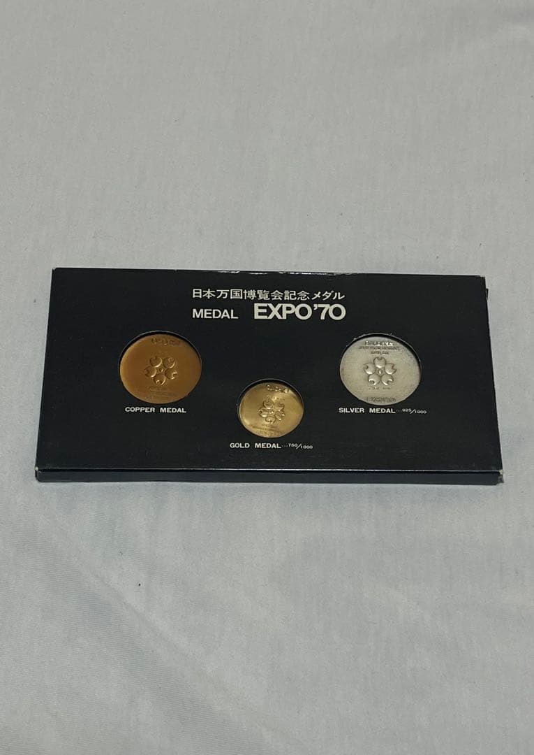日本万国博覧会記念メダルEXPO 70 3点セット