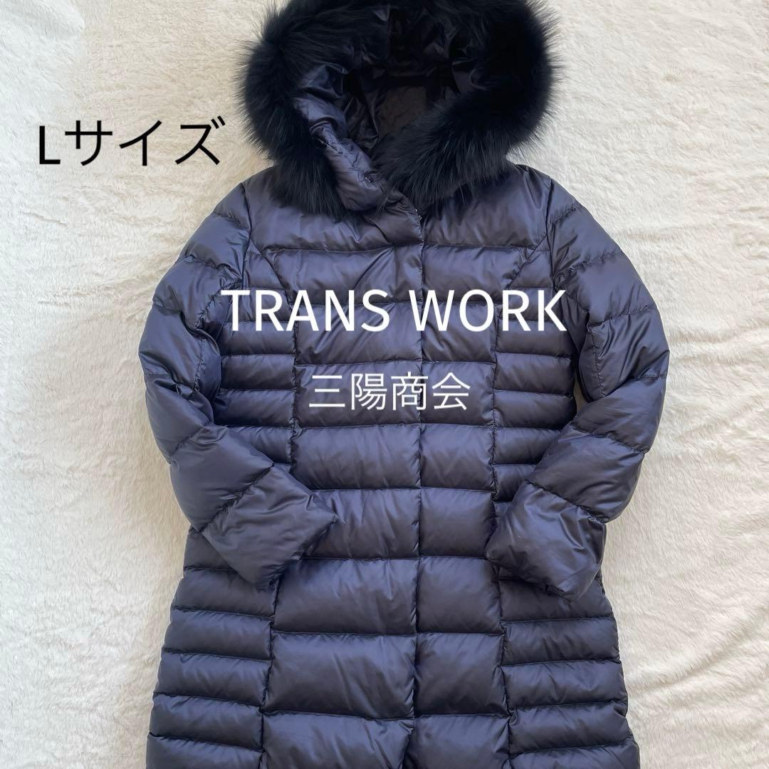 【極美品】TRANS WORK＊カナディアンダウン＊高品質＊ダウンコート＊40