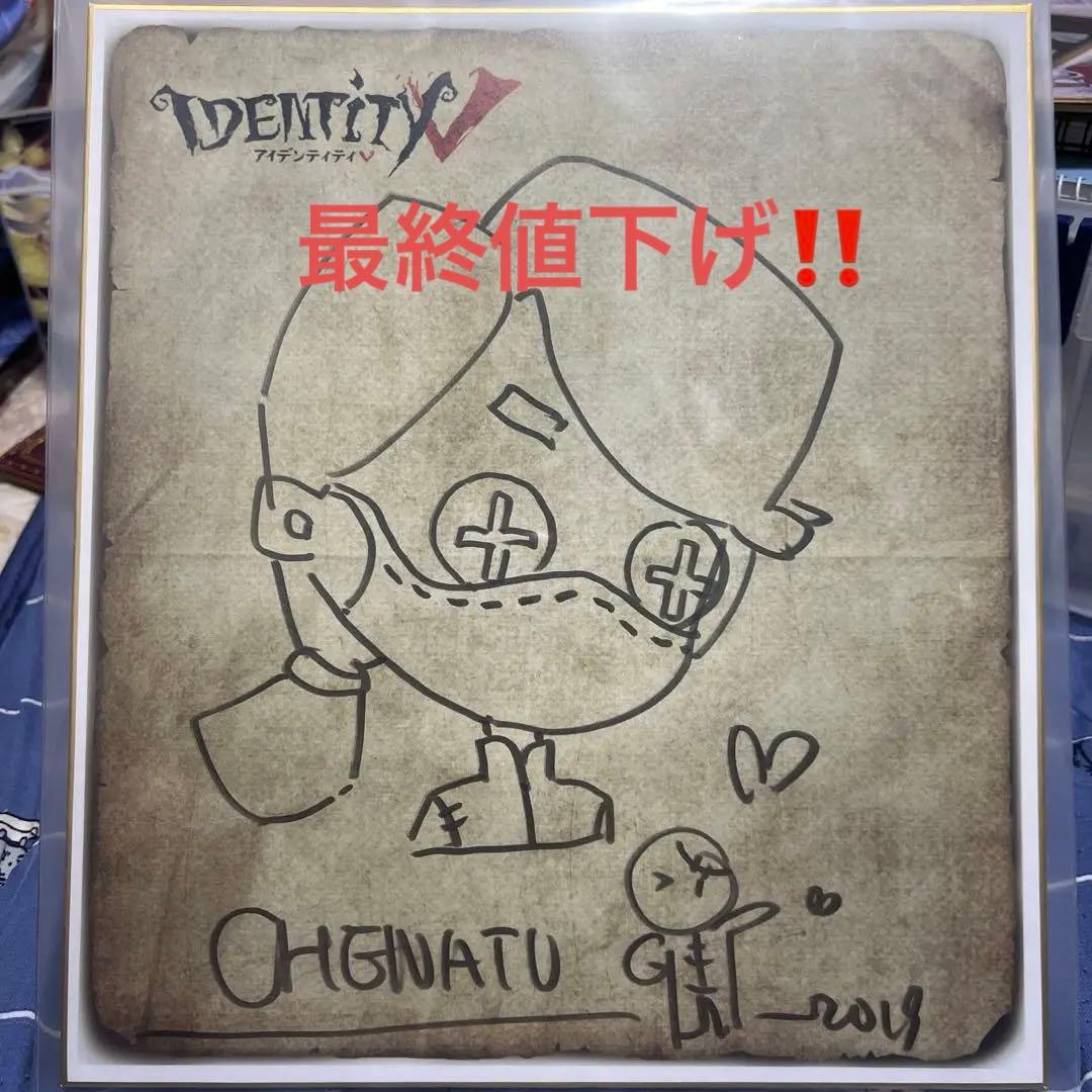 【即購入⭕️】第5人格公式 直筆色紙 納棺師