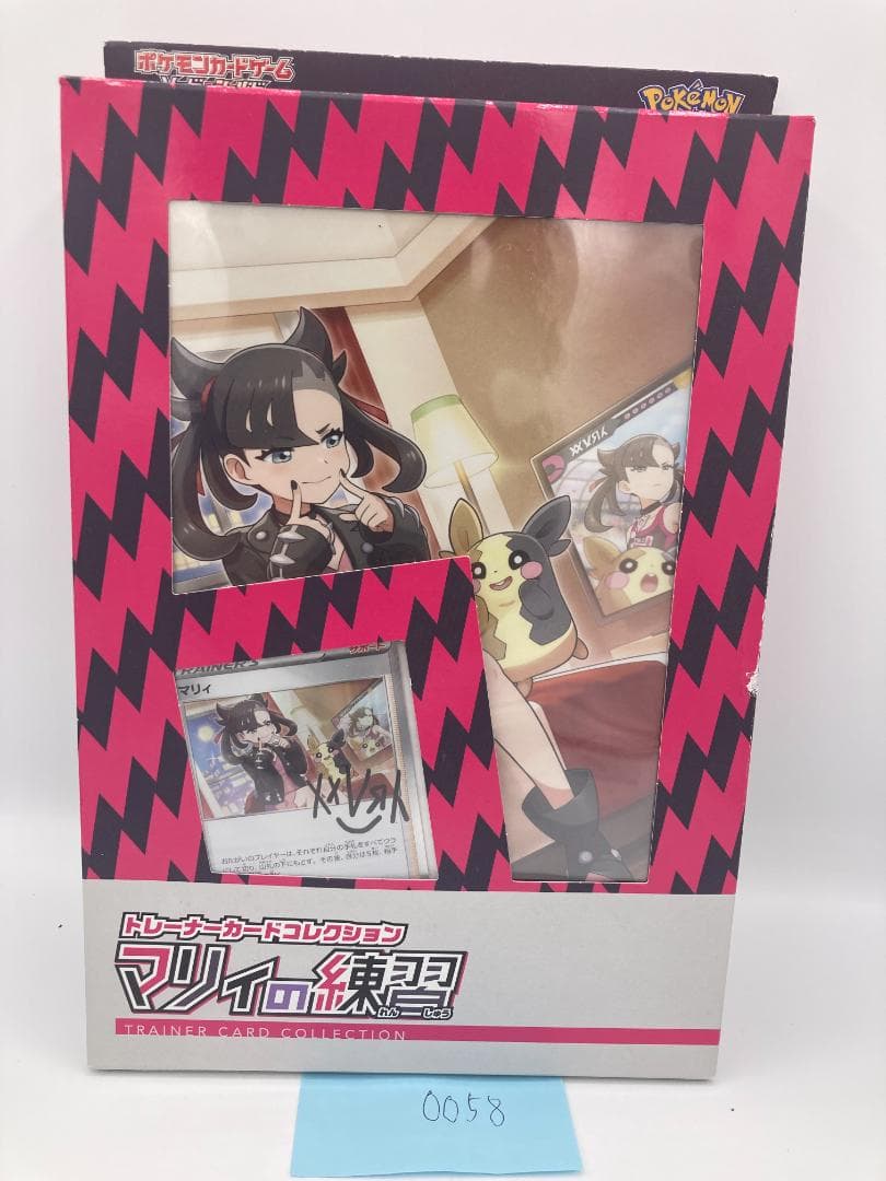 ポケカ マリィの練習 トレーナーカードコレクション（0058） - メルカリ