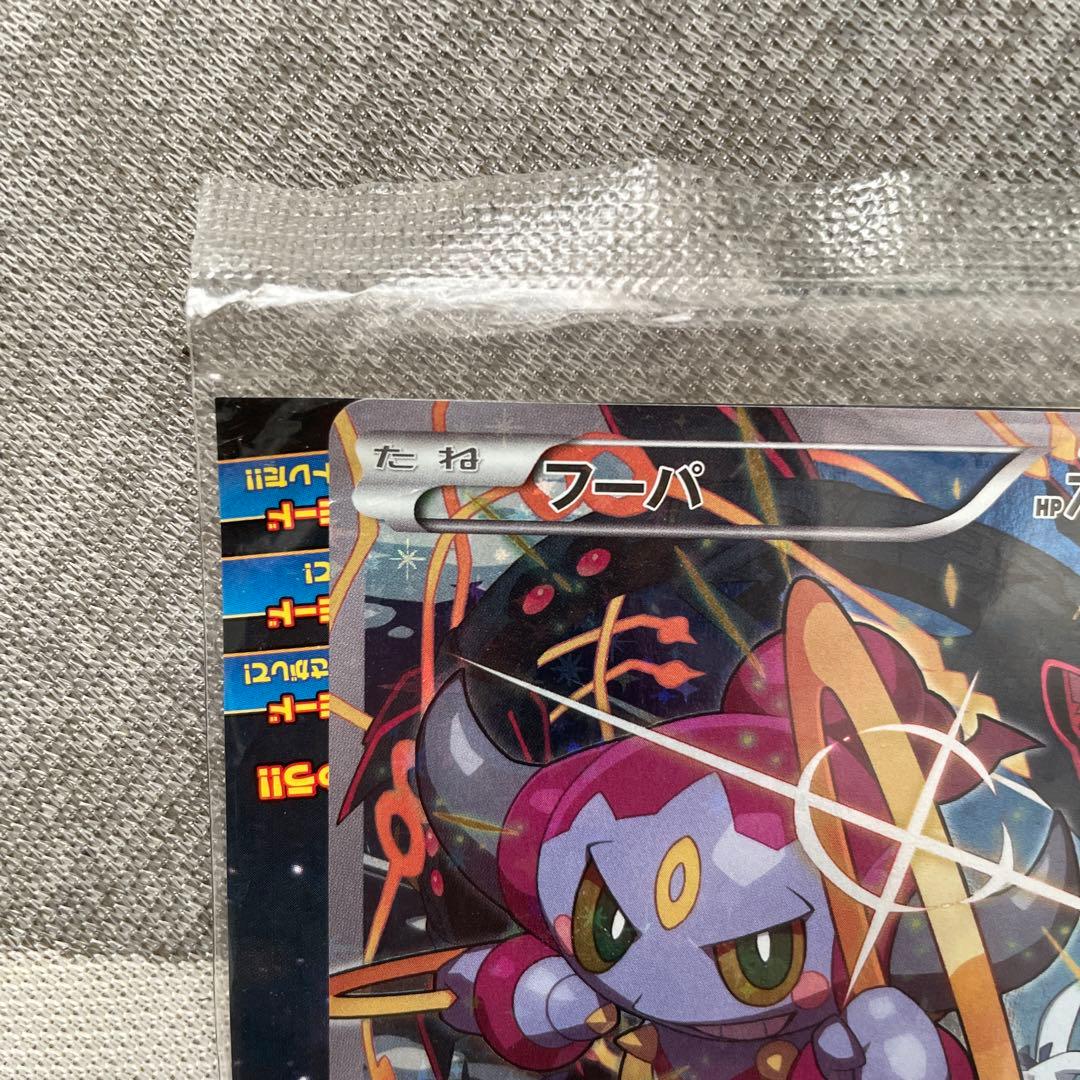 ポケモン 光輪の超魔神フーパ 映画特典 - メルカリ