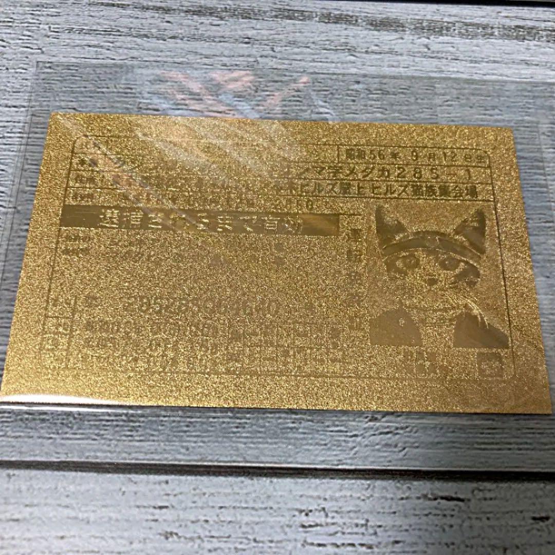 なめ猫　免許証　25周年記念　限定