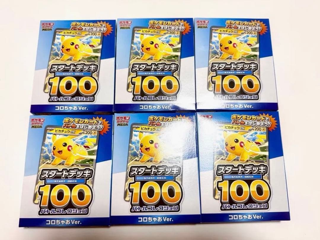 【新品未開封6個セット】ポケモンカード スタートデッキ100 コロちゃお