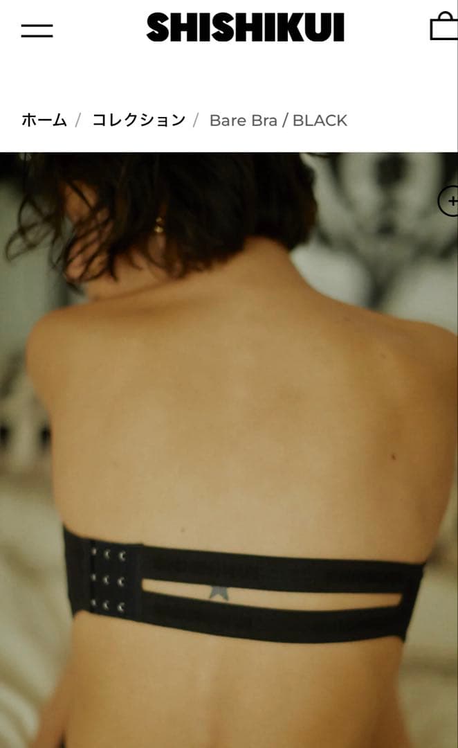 完売SHISHIKUI Bare Bra / BLACK Ｌsize値下不可