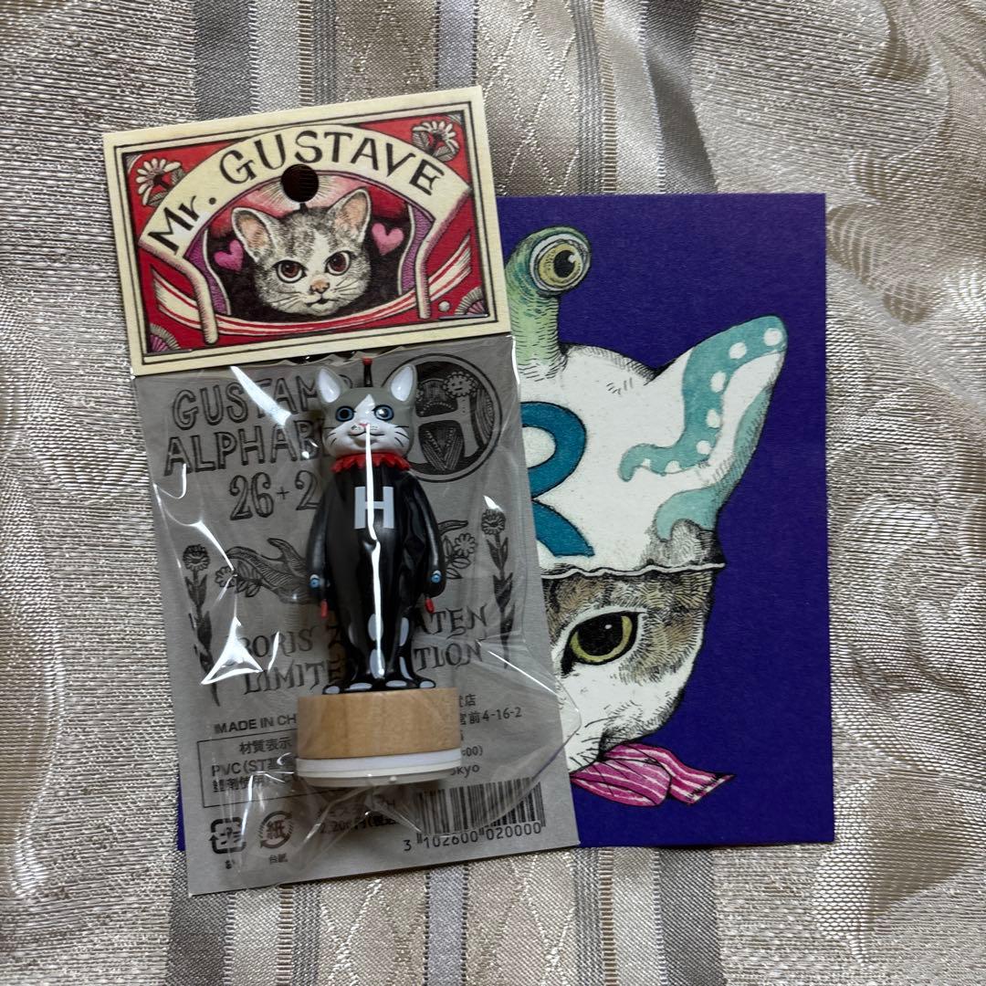 ヒグチユウコ スタンプ はんこ H カード ギュスターヴ - メルカリ