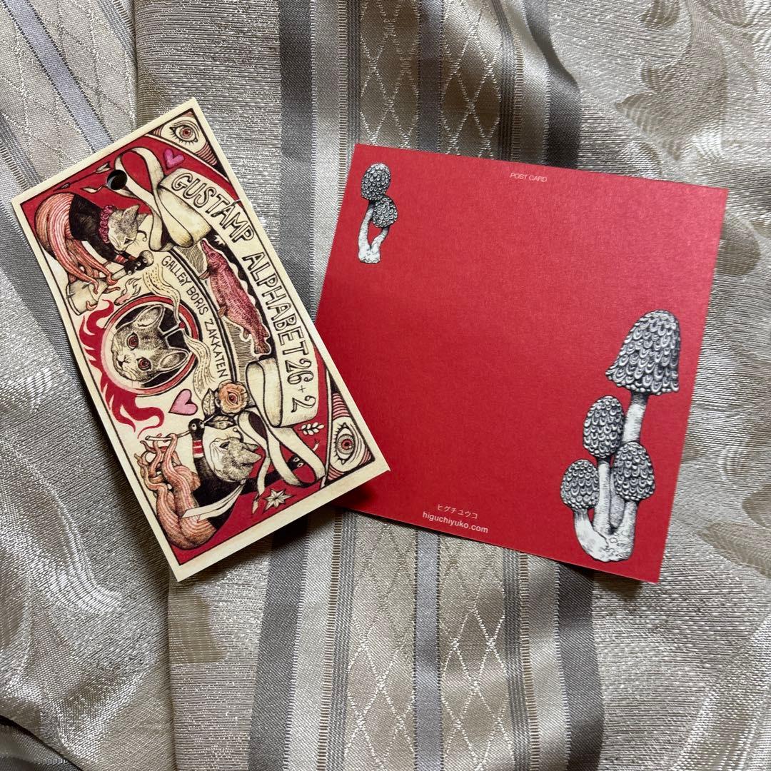 ヒグチユウコ スタンプ はんこ H カード ギュスターヴ - メルカリ