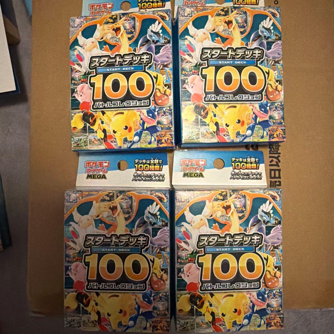 ポケモンカード　MEGA スタートデッキ100 バトルコレクション　新品未開封