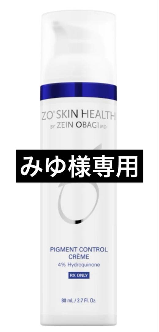 新品　ゼオスキン　ミラミン