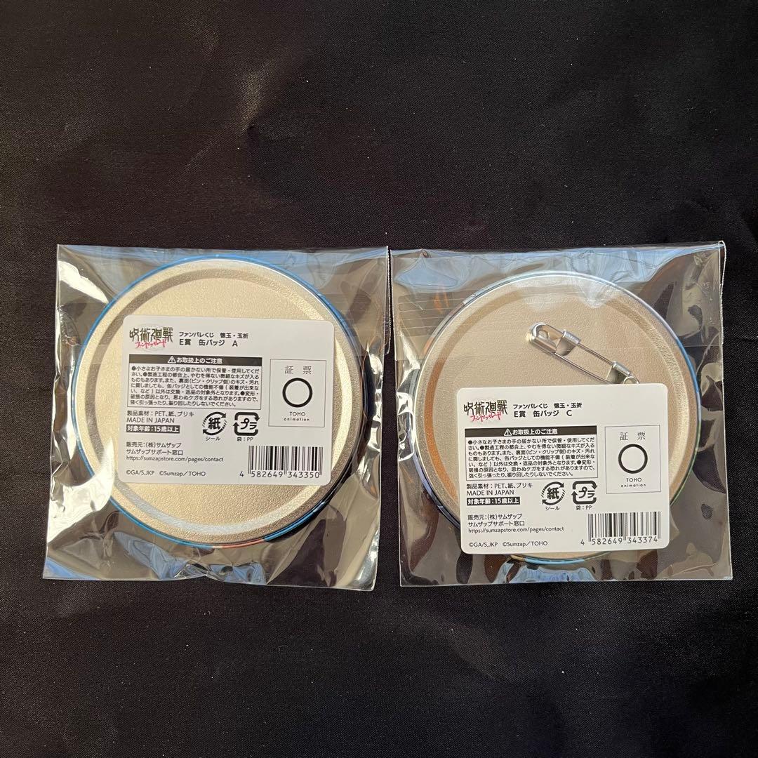 呪術廻戦 ファンパレくじ 五条悟 - メルカリ