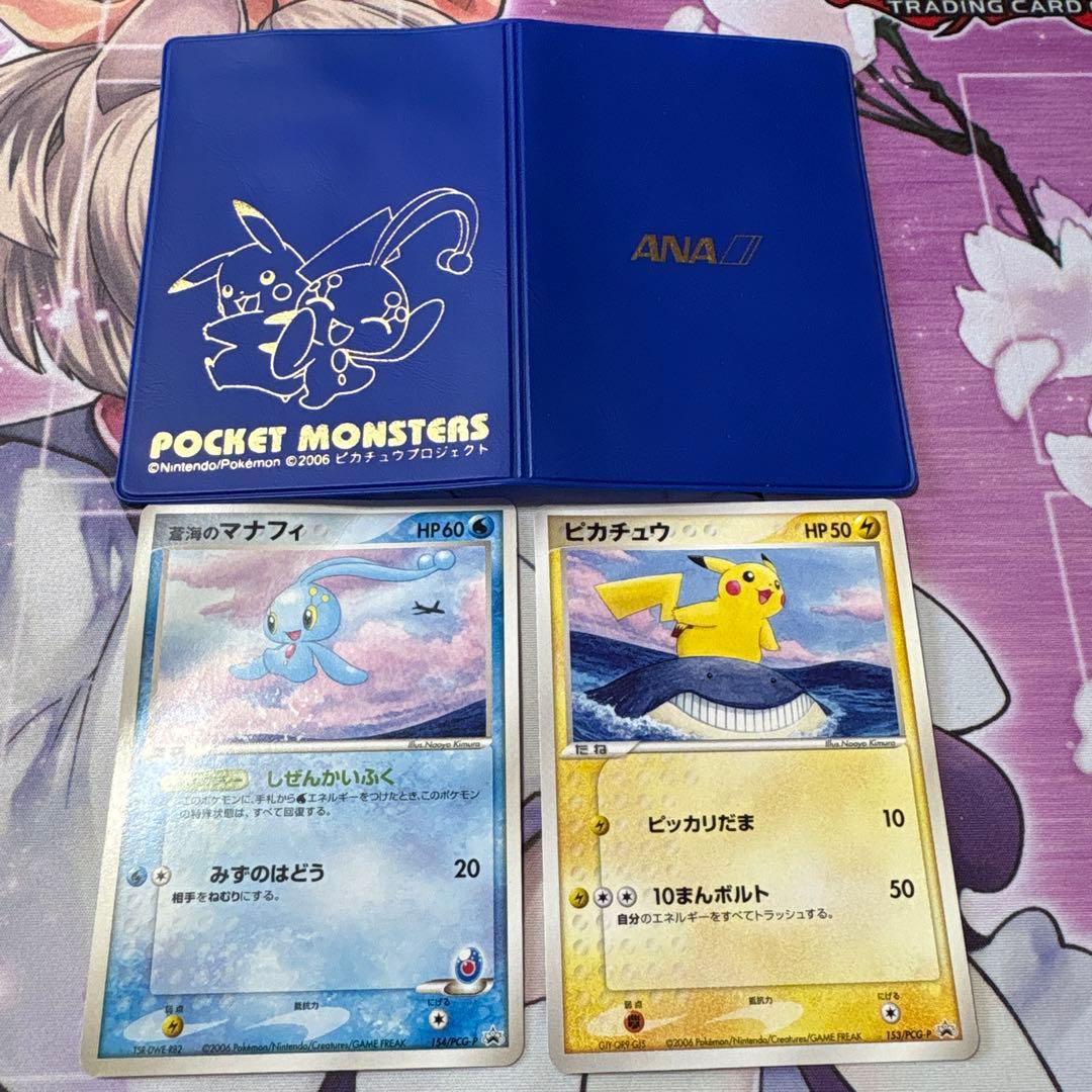 ANA限定 蒼海のマナフィ ピカチュウ プロモカード 2006年 ANA 2006年 ピカチュウ マナフィ - メルカリ