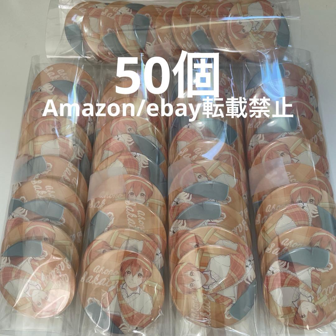 G19.さかわん 2019 缶バッジ あほの坂田 等身 キミに伝えたいコト