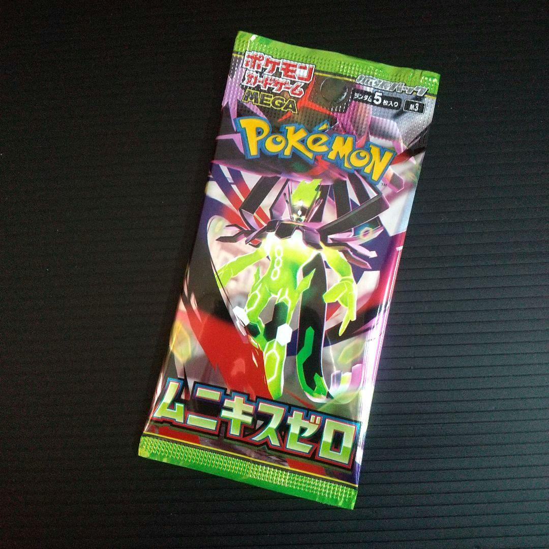 未開封 】 ポケモンカード ムニキスゼロ 1パック 8·7 g - メルカリ