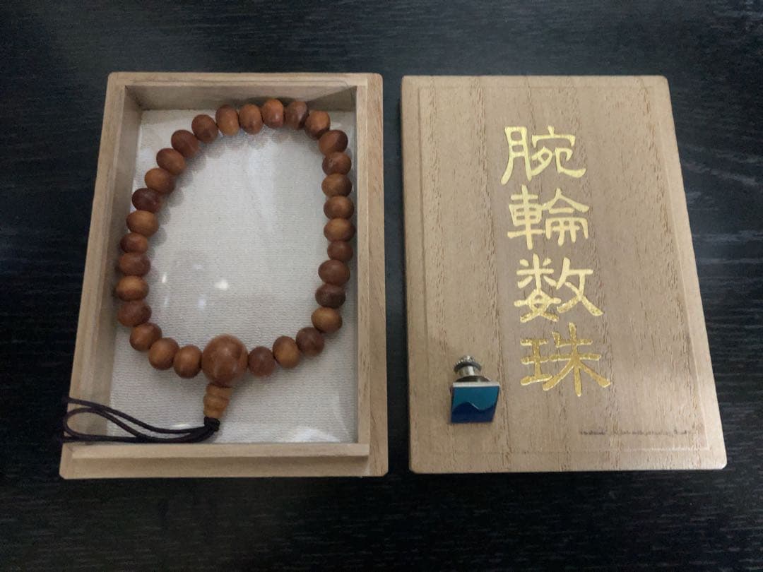 真言宗　密教　血曼荼羅　腕輪念珠