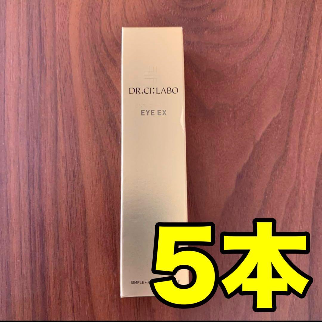 ドクターシーラボ エンリッチリフトアイEX×5本セット