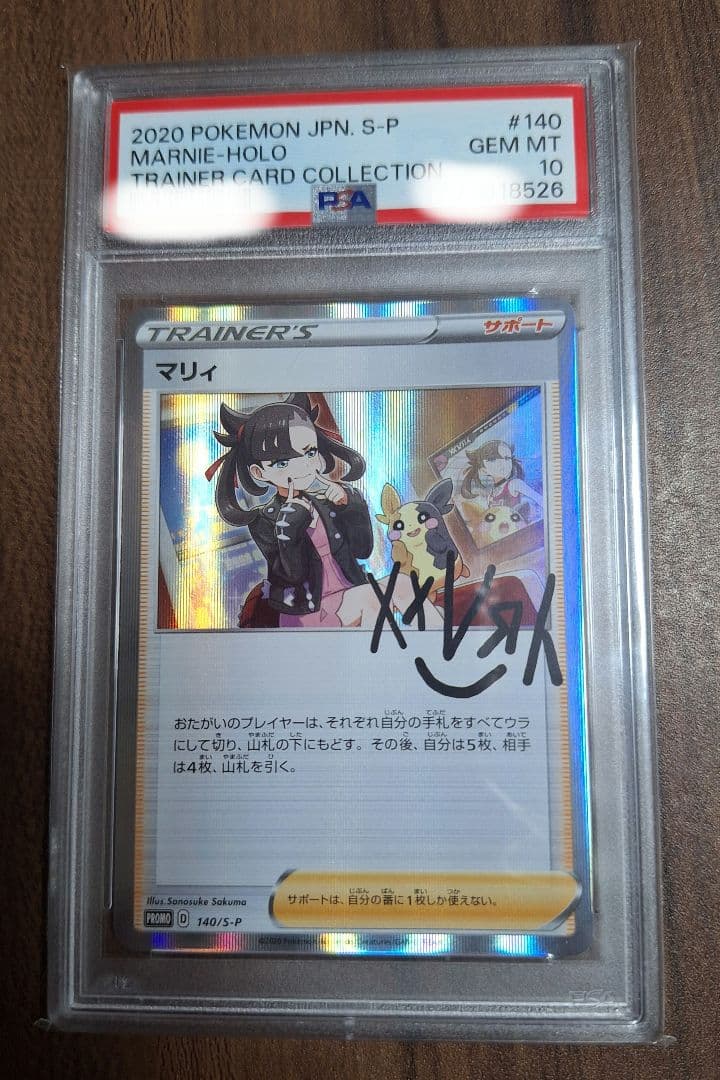 ポケモンカード マリィの練習 プロモ PSA10　マリィ　526 ポケモンカード マリィの練習 プロモ PSA10 マリィ 526 ポケモンカード