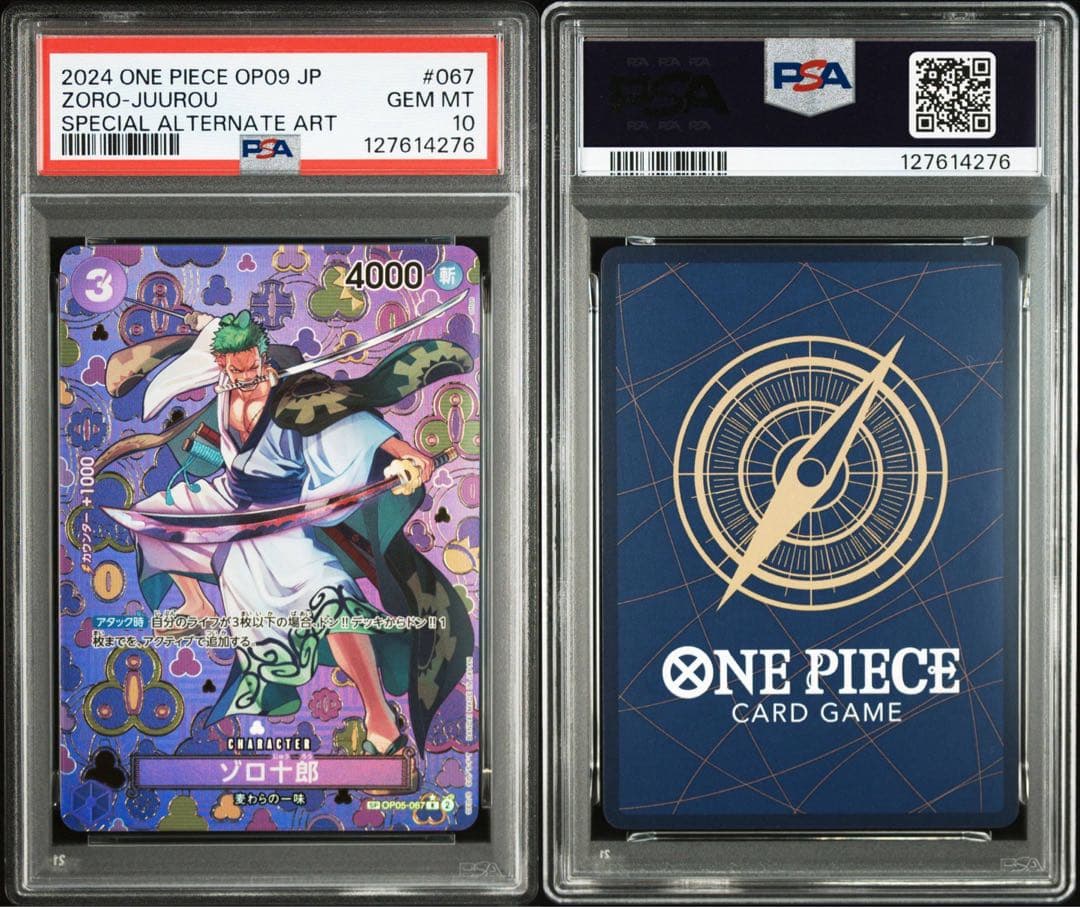 【PSA10】ゾロ十郎 R SP(スペシャルカード) OP05-067