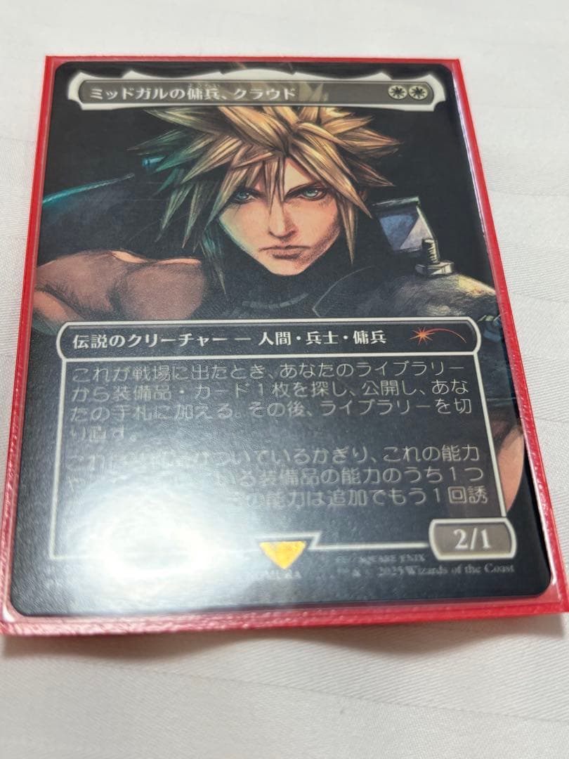 ミッドガルの傭兵.クラウド　スポットライトシリーズプロモ　日本語版