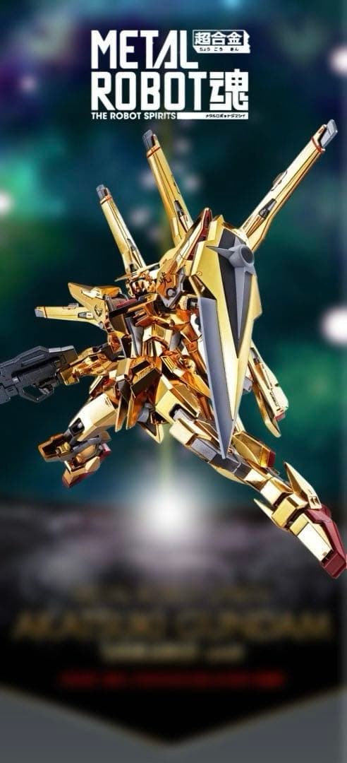 L ROBOT魂 ＜SIDE MS＞ アカツキガンダム(シラヌイ装備)…