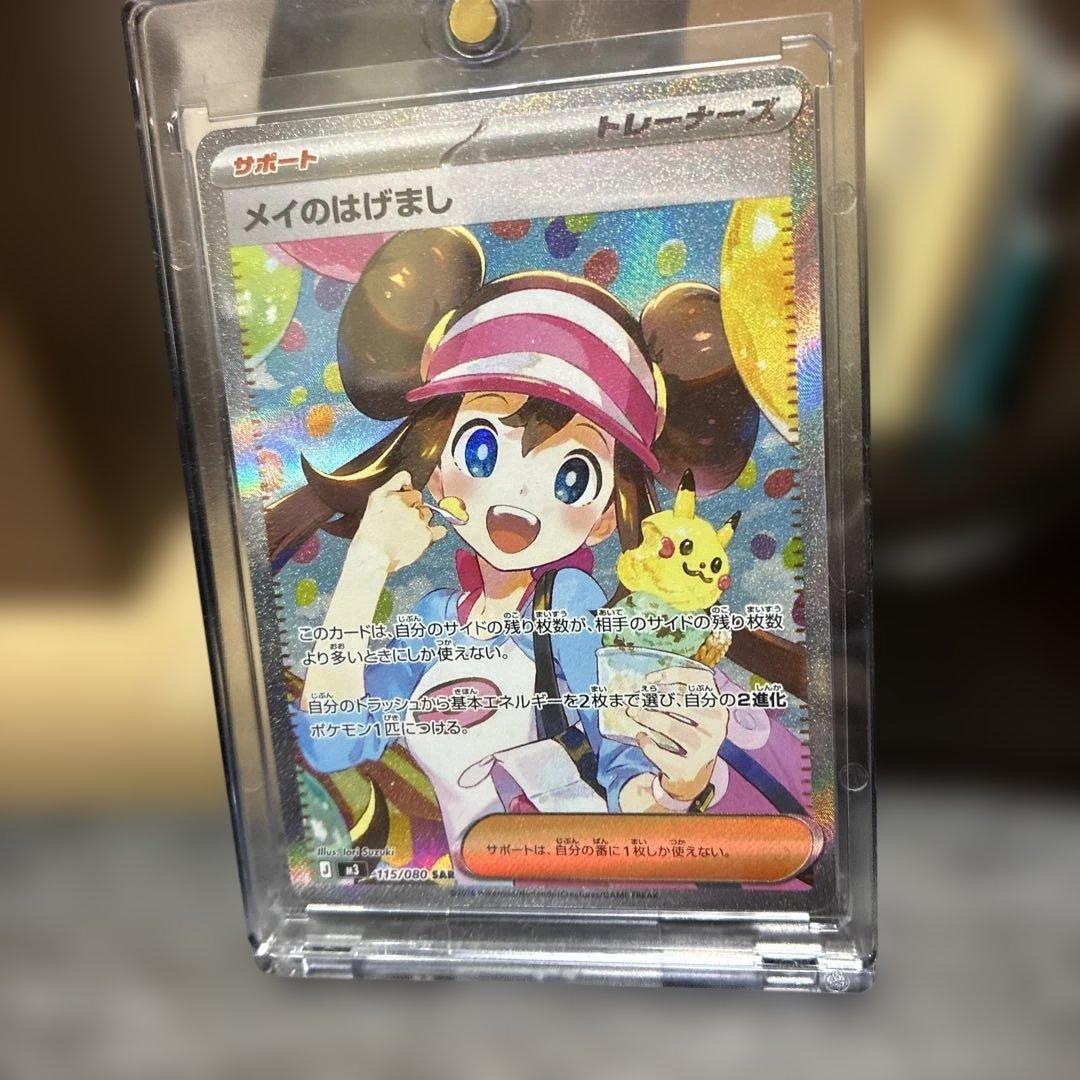 メイのはげまし サポートカード - メルカリ