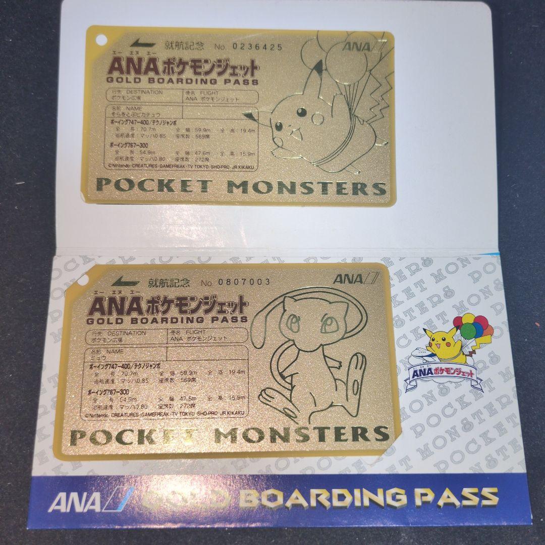 ANA ポケモン ゴールドボーイングパス　ピカチュウ　ミュウ
