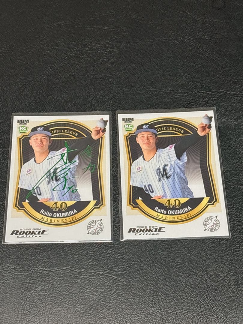 75枚限定】BBM ルーキーエディション 2026 緑箔サイン 奥村頼人 - メルカリ