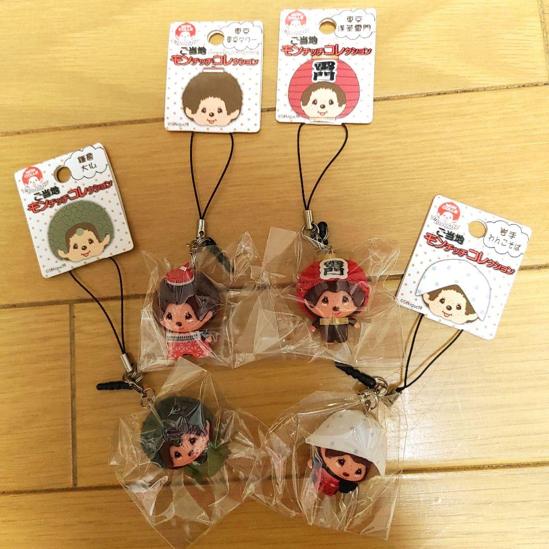 Sekiguchi ご当地 モンチッチ コレクション ご当地名物 ストラップ