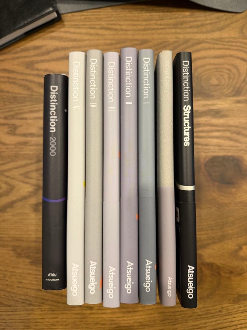 【8冊セット】Distinction（ディスティンクション）