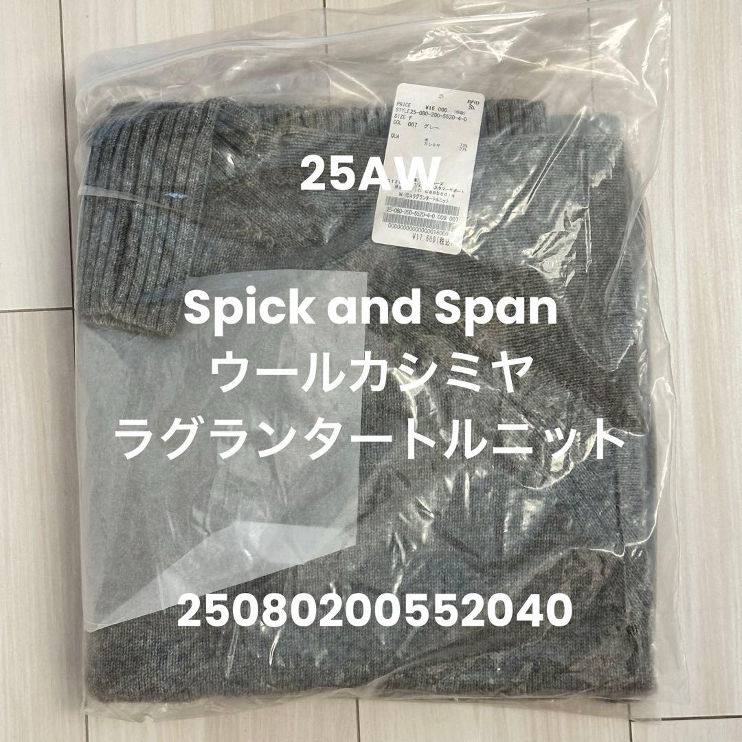 新品　Spick and Span ウールカシミヤ ラグランタートルニット