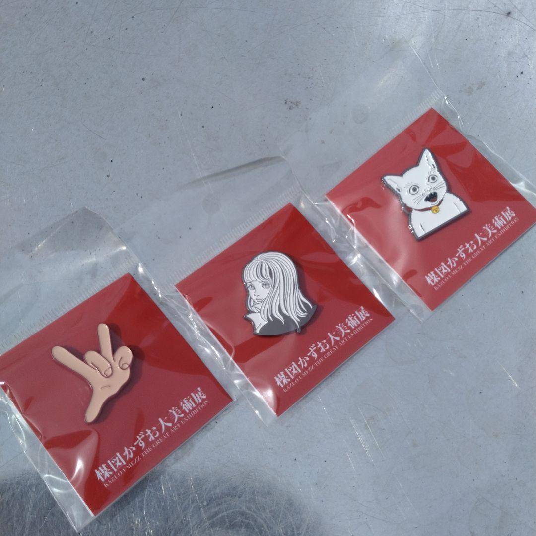 新品 楳図かずお大美術展 おろち グワシ めちゃ 3点セット ピンバッジ