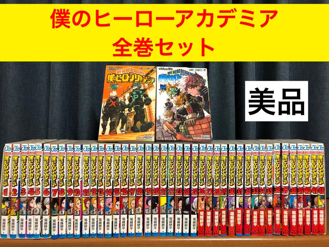 僕のヒーローアカデミア 全巻セット　1〜42巻　＋映画特典　2冊