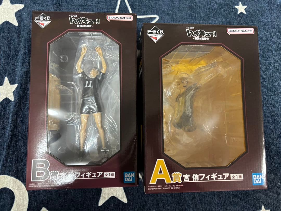 一番くじ　ハイキュー!!　A賞&B賞